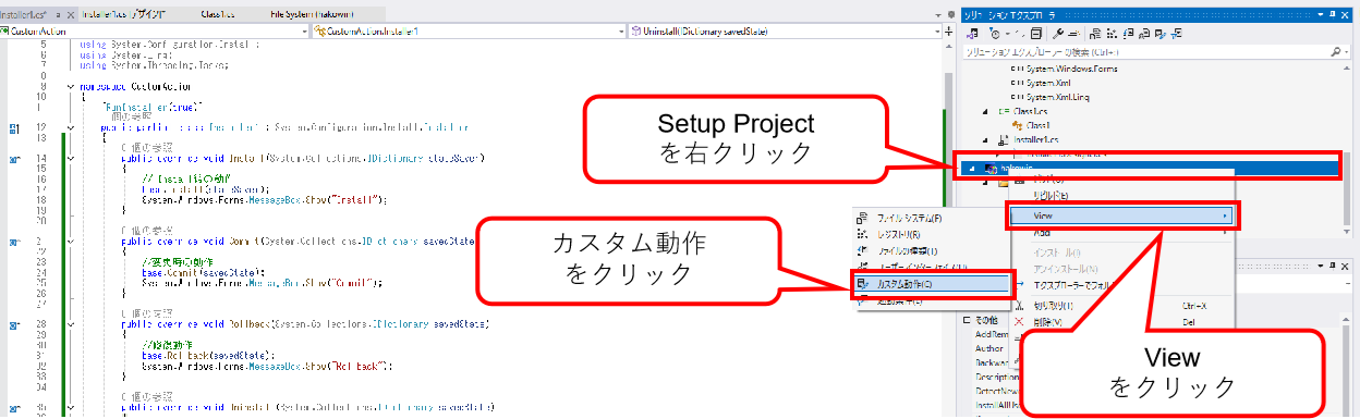 Setup Projectのカスタム動作1