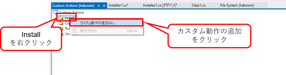 Setup Projectのカスタム動作2