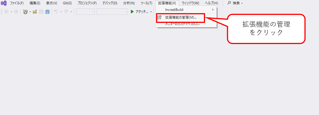 Visual Studio設定1