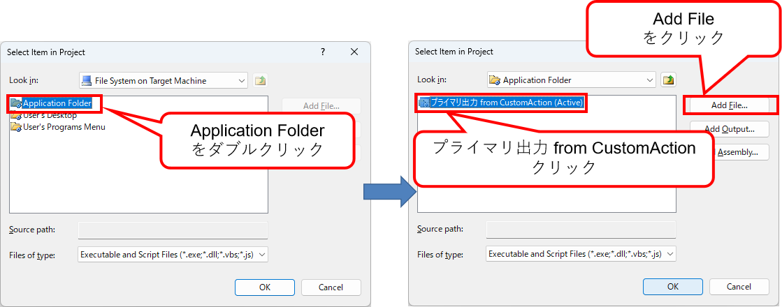 Setup Projectのカスタム動作3