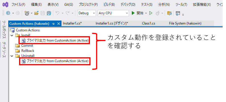 Setup Projectのカスタム動作4