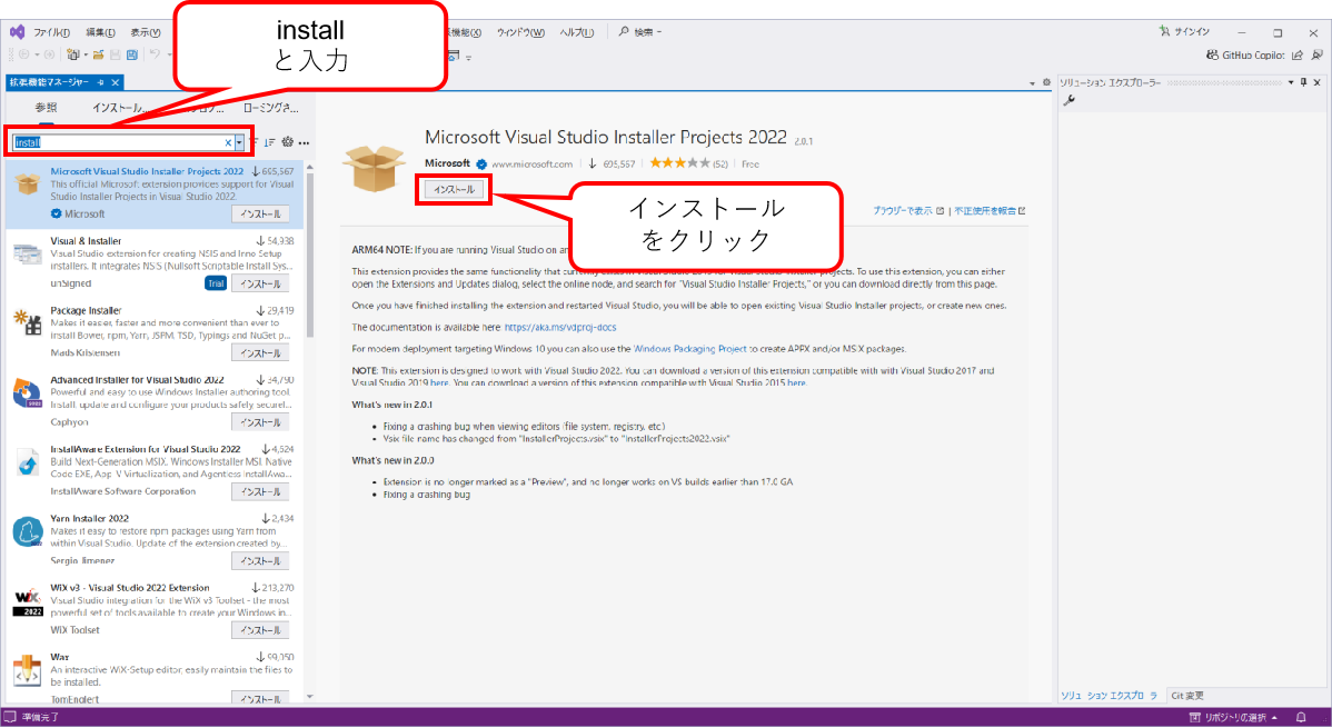 Visual Studio設定2