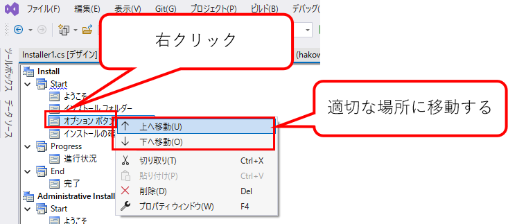 ダイアログの追加2