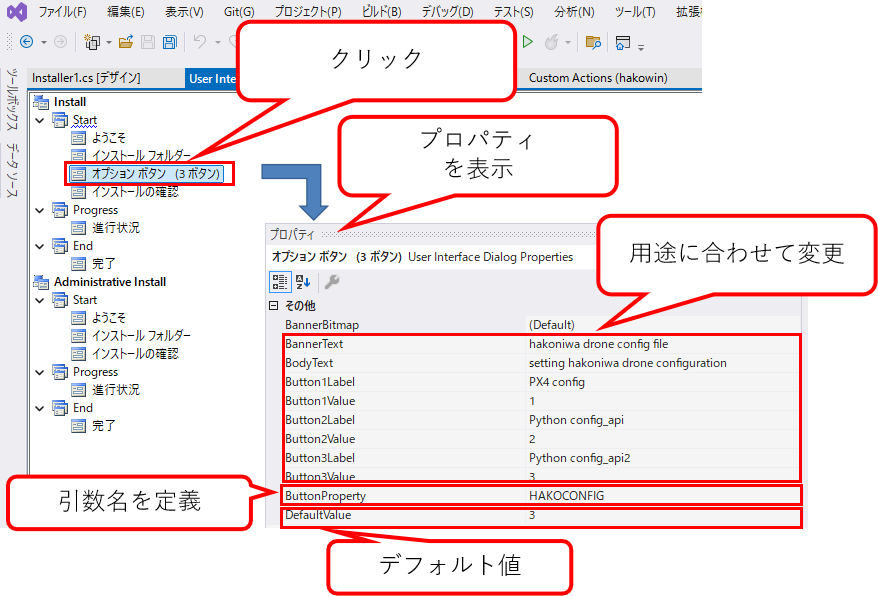 ダイアログの追加3