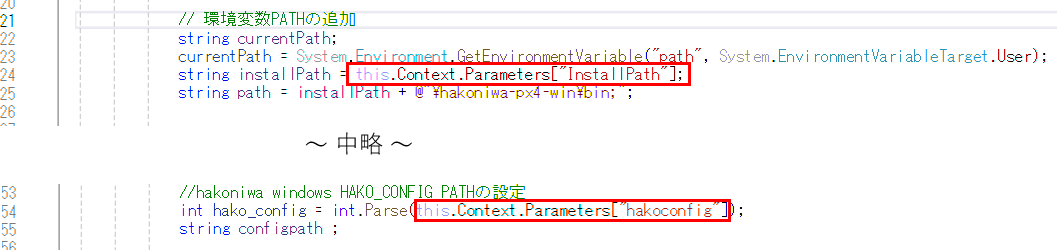 CustomActionDataの説明2
