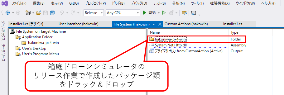 Setup Projectにパッケージ追加