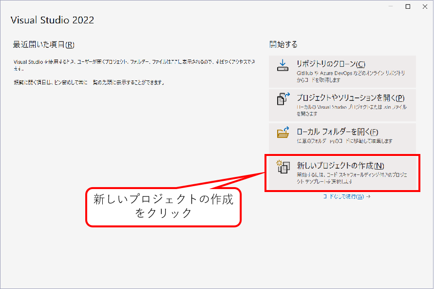 Setup Projectの作成1
