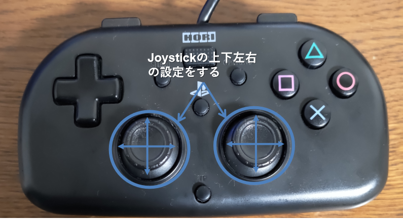 コントローラのJoystick設定1