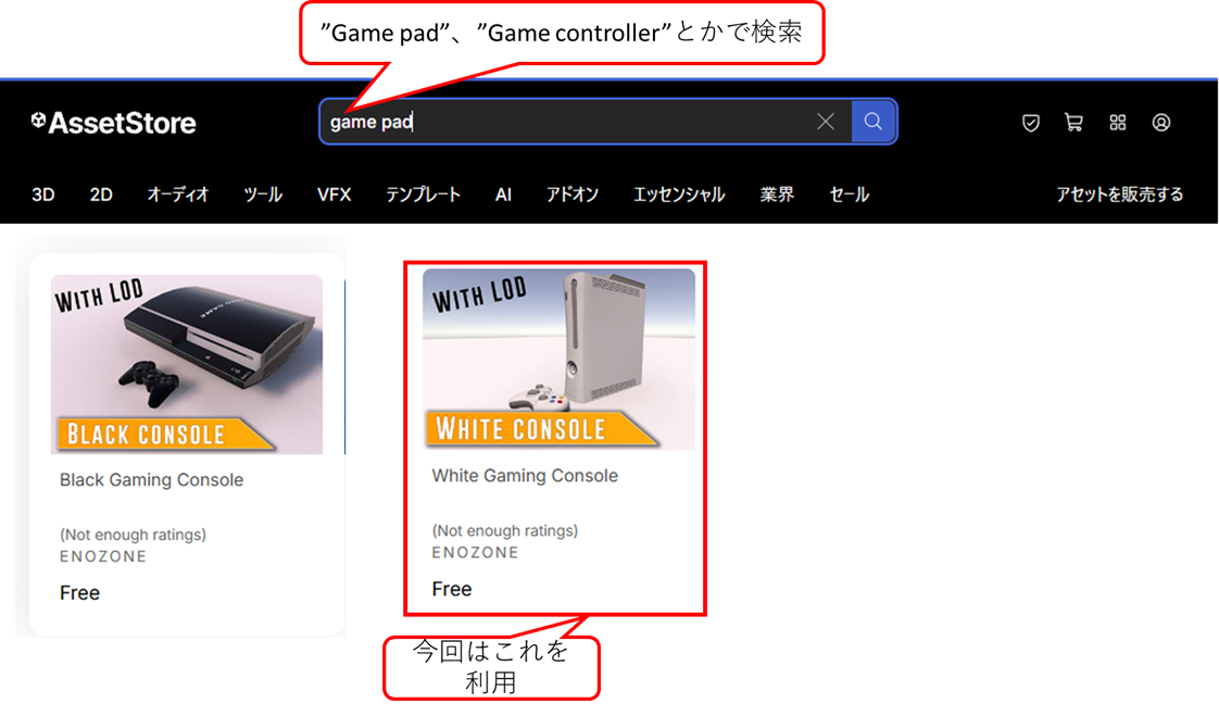 アセット対応2