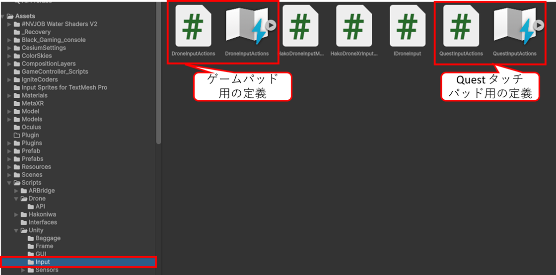 InputSystem定義