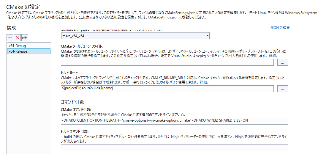 Windows用のCMakeオプション指定