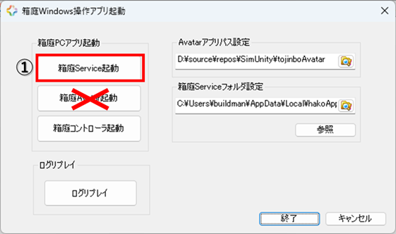 Godot起動2
