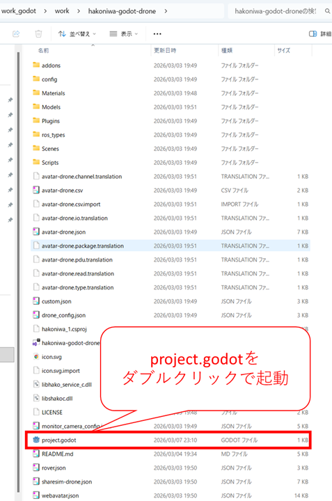 Godot起動3