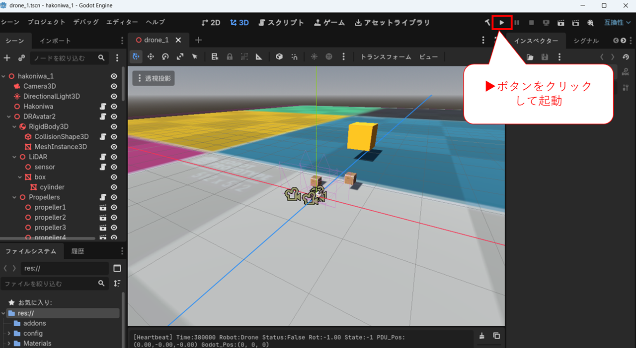Godot起動4