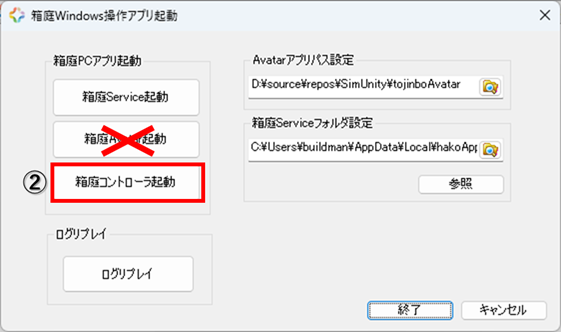 Godot起動6