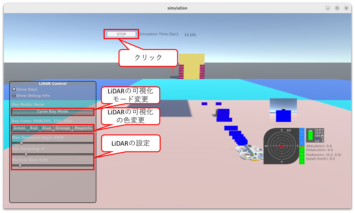 LiDAR環境起動1