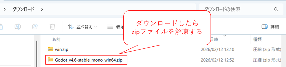 Godotインストール2