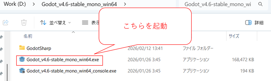 Godotインストール3