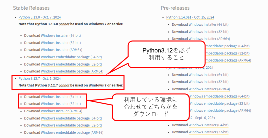 Python環境の入手