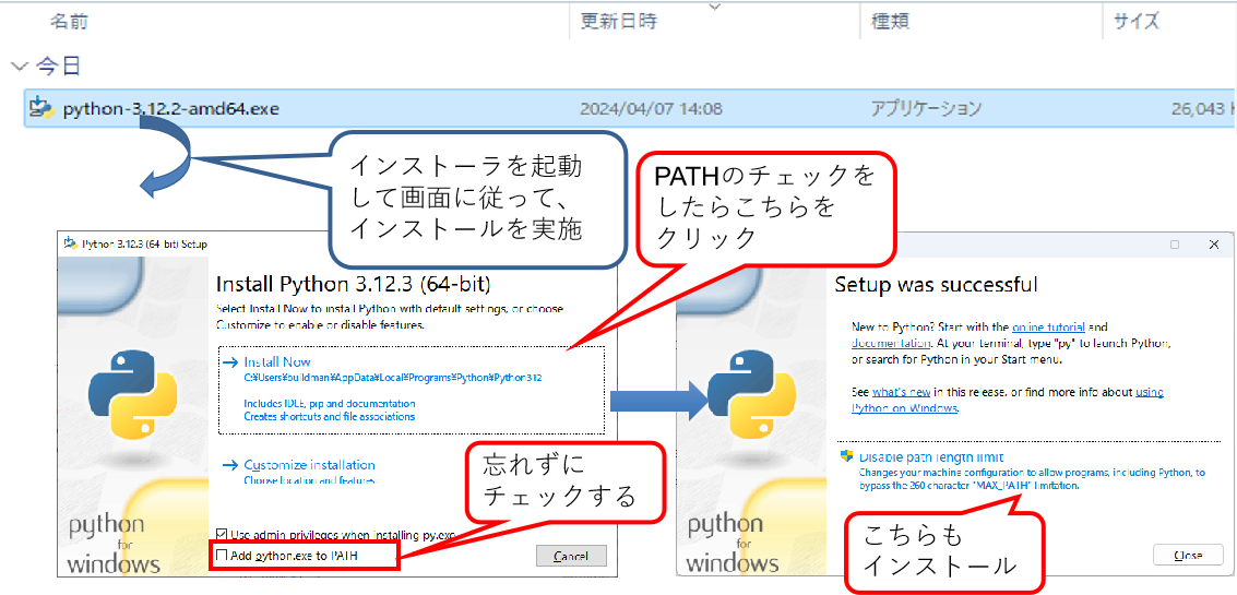 Python環境のインストール
