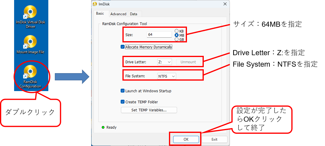 RamDisk Configurationの設定内容