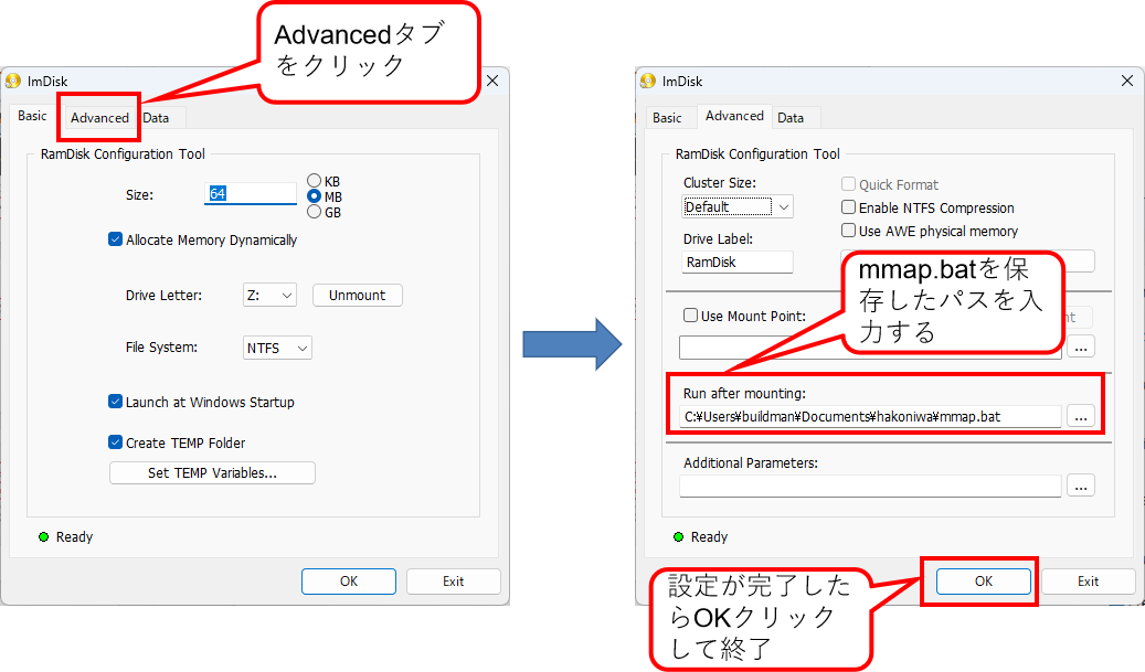 mmapフォルダ作成用のバッチファイル指定