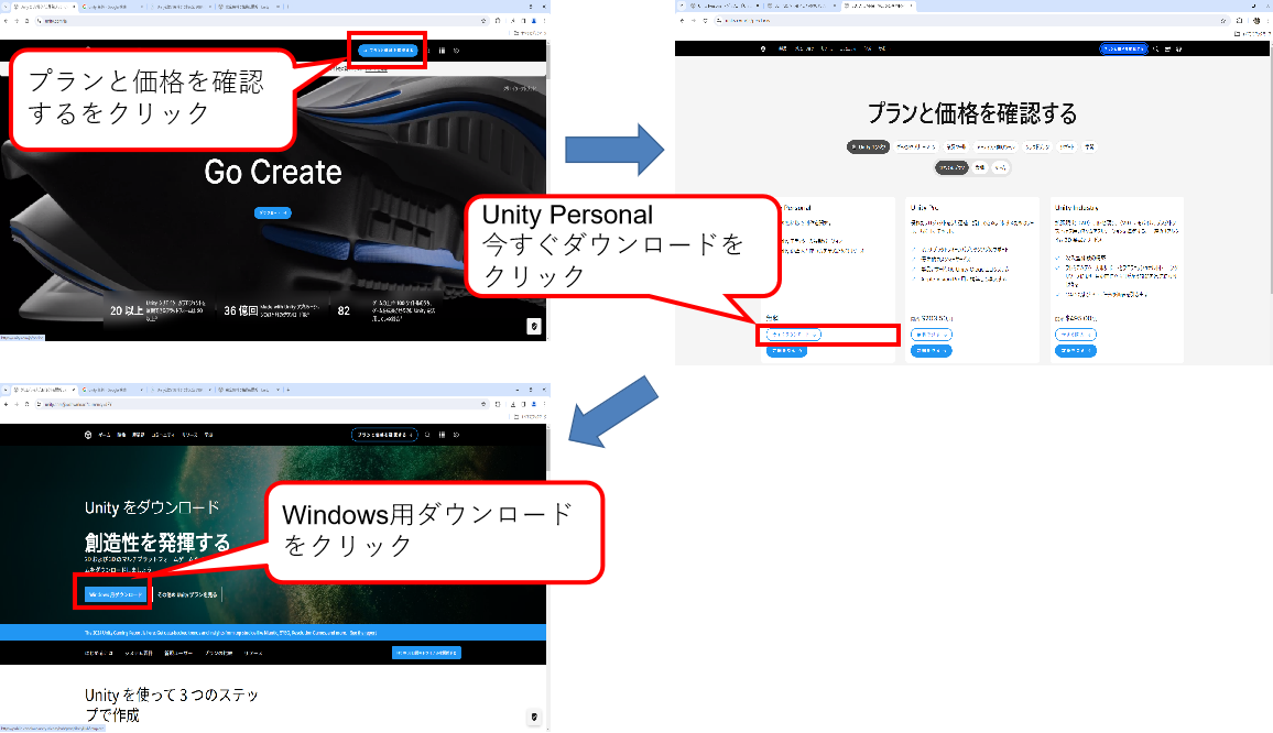 Unity環境のダウンロード