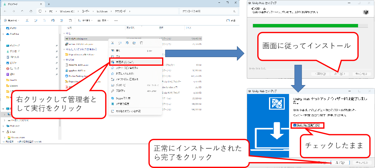 Unity Hub環境インストール