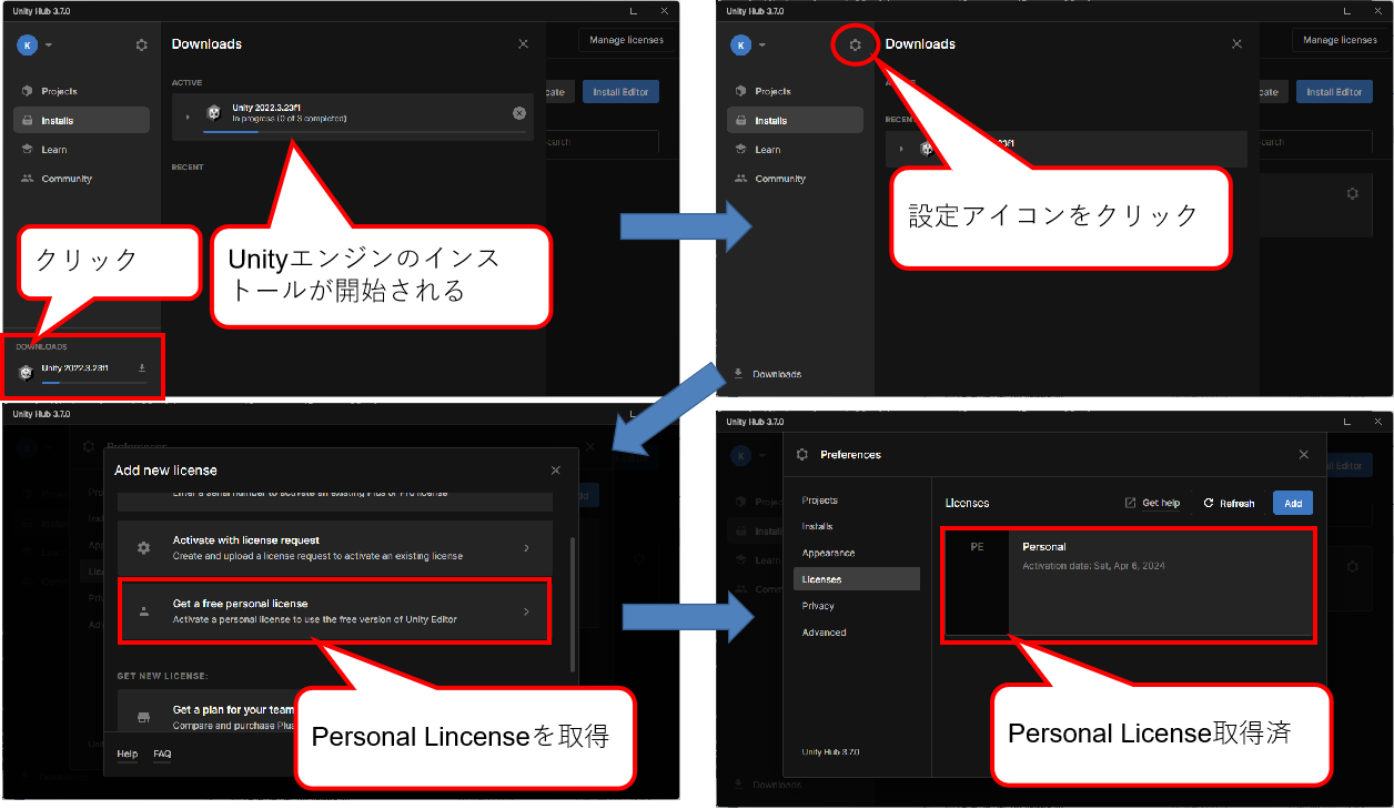 Unityのインストールとライセンス設定