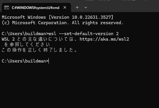 WSL2の設定画面