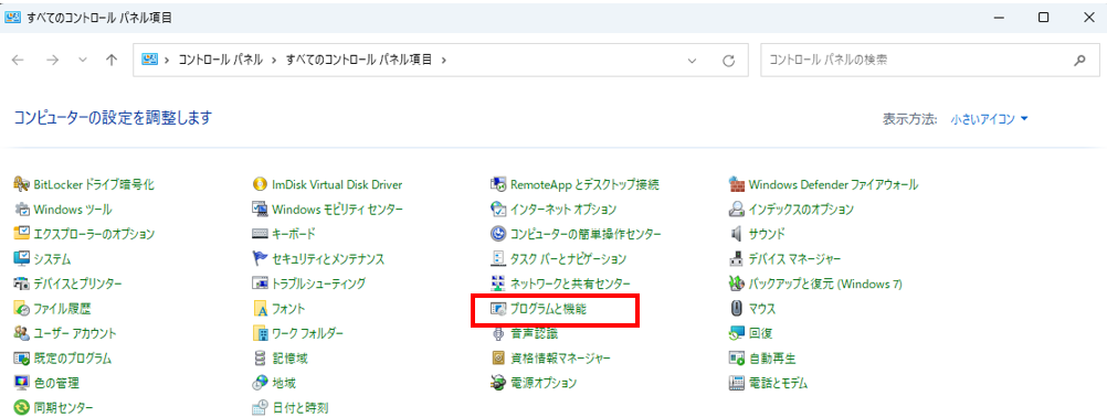 コントロールパネル2