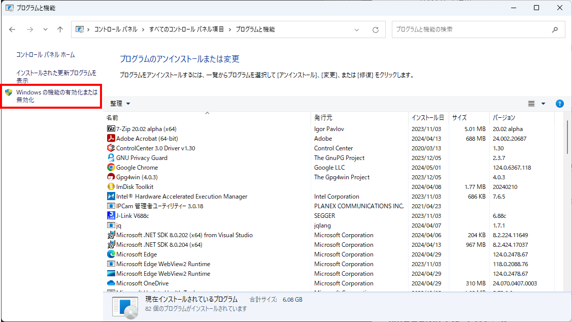 コントロールパネル3