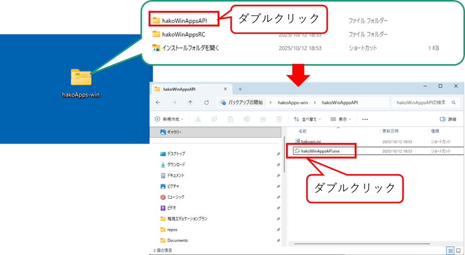 アプリ操作1