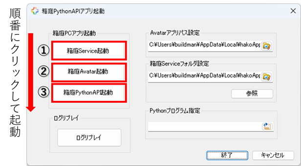 アプリ操作2