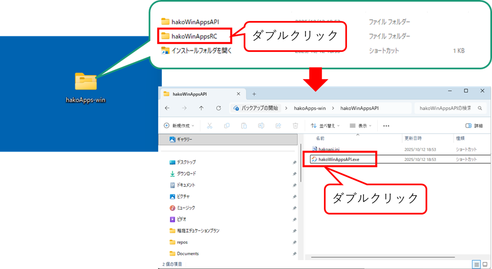 アプリ操作1