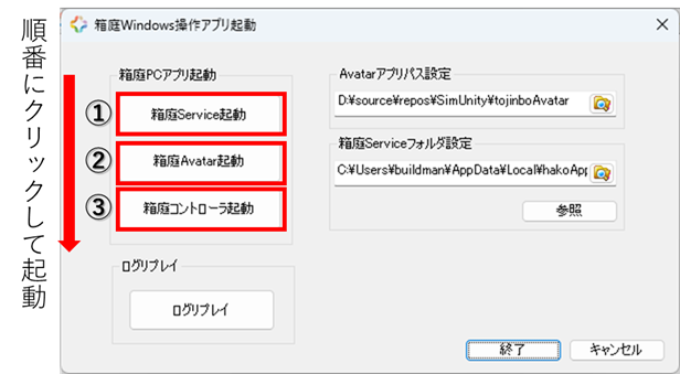 アプリ操作2