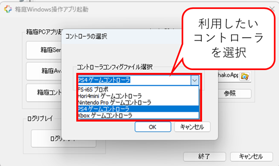 アプリ操作2