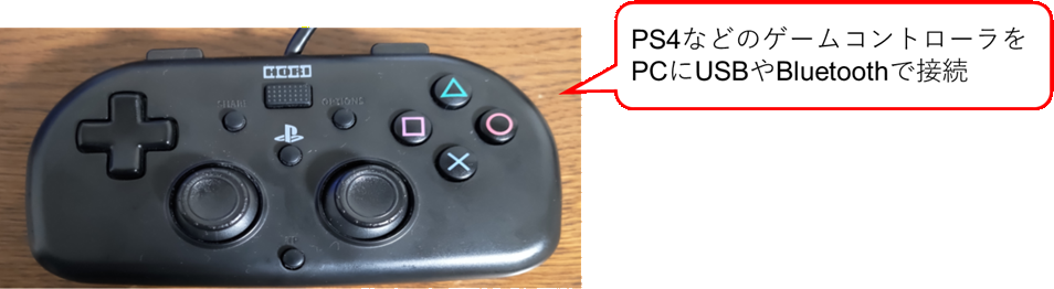 ゲームパッド接続