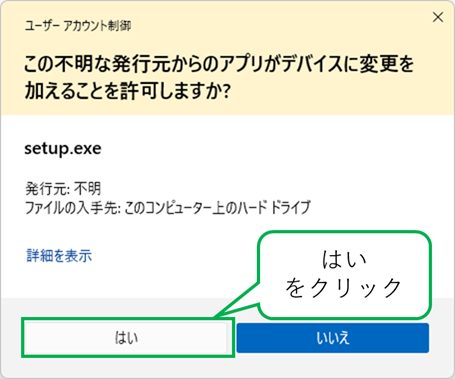 アプリインストール2