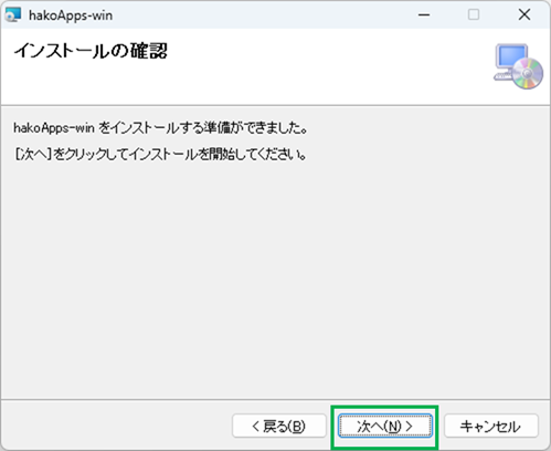 アプリインストール5