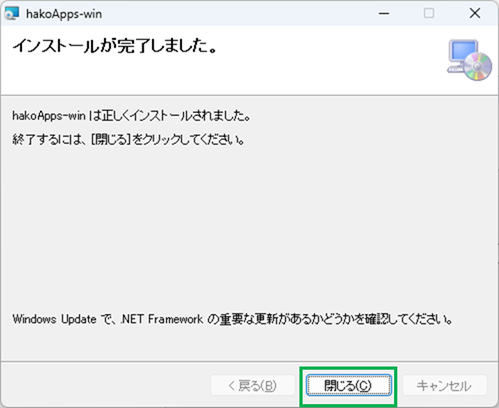 アプリインストール7