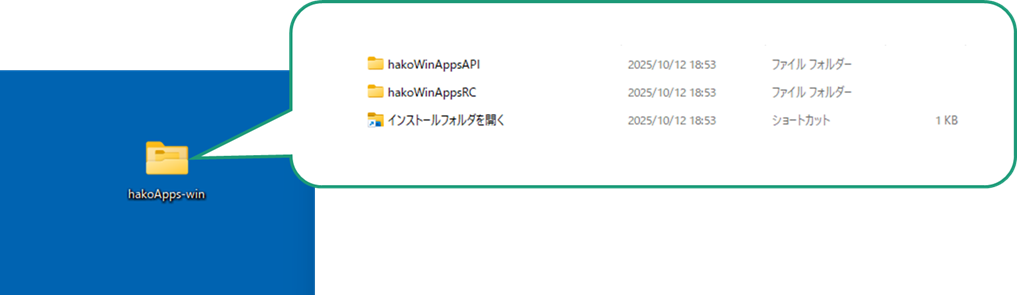 アプリインストール8
