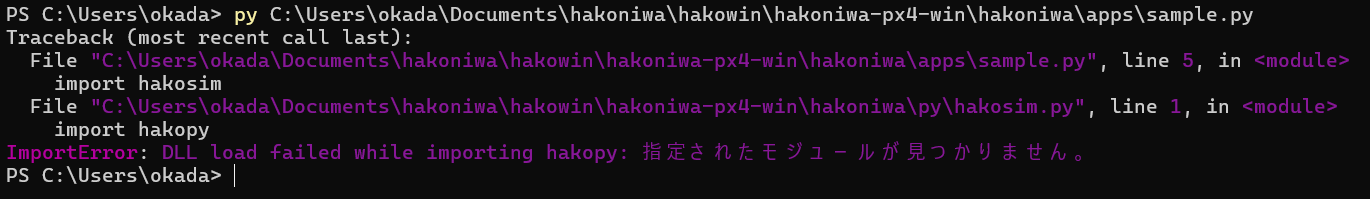 箱庭ドローンシミュレータサンプルトラブルシュート3