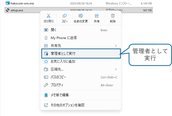 コア機能インストール1