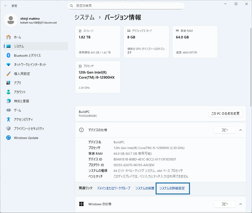コア機能インストール10