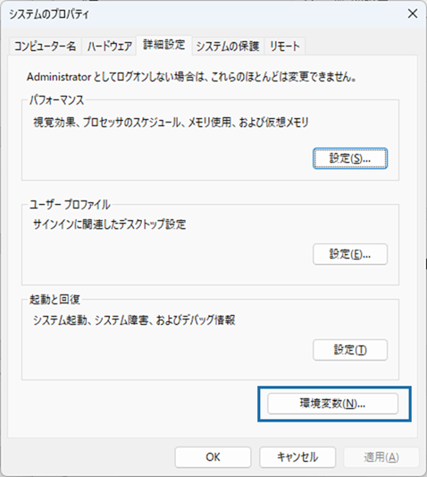 コア機能インストール11