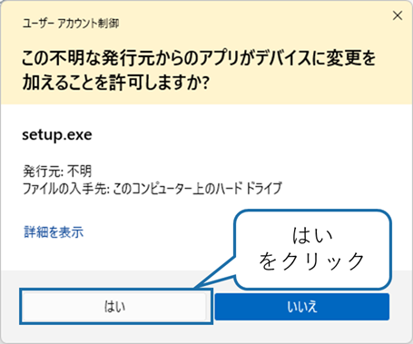 コア機能インストール2