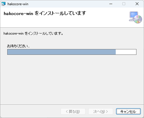 コア機能インストール6